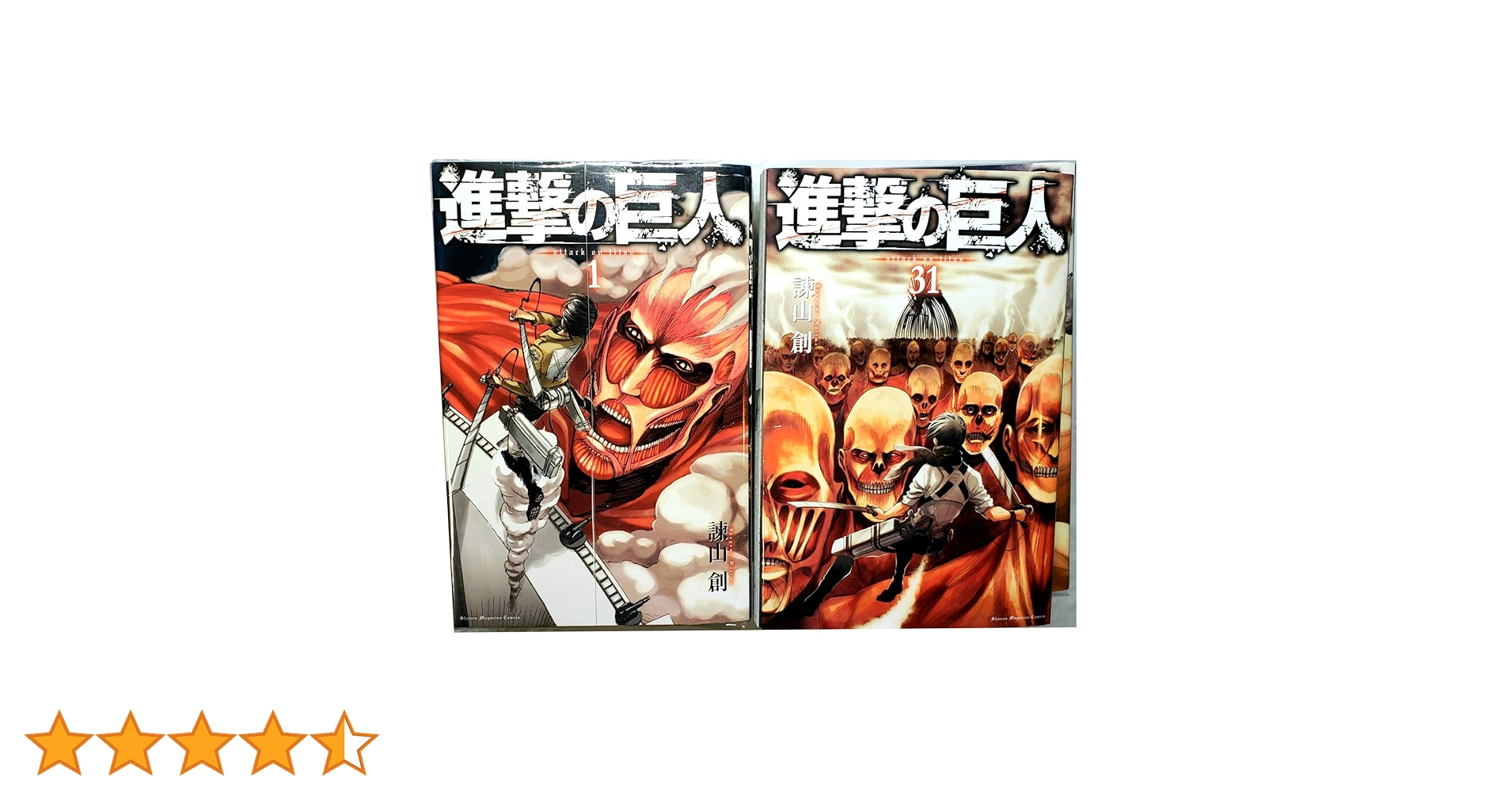 進撃の巨人 コミック 1-31巻セット |本 | 通販 | Amazon